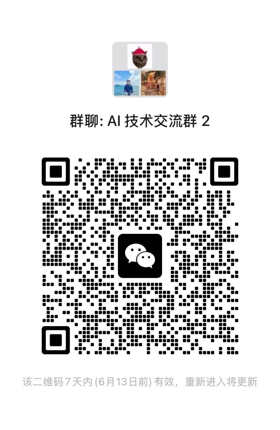 加入 AI 副业交流群